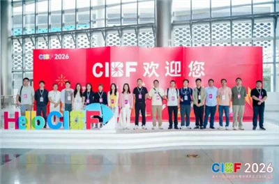 [ CIBF2026] Sự kiện lớn sắp kết thúc và tiến về phía trước với ánh sáng. CIBF2027 Thâm Quyến lại ...