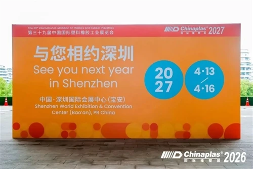 Đánh giá về CHINAPLAS 2026! Hẹn gặp lại bạn vào năm sau ở Thâm Quyến!